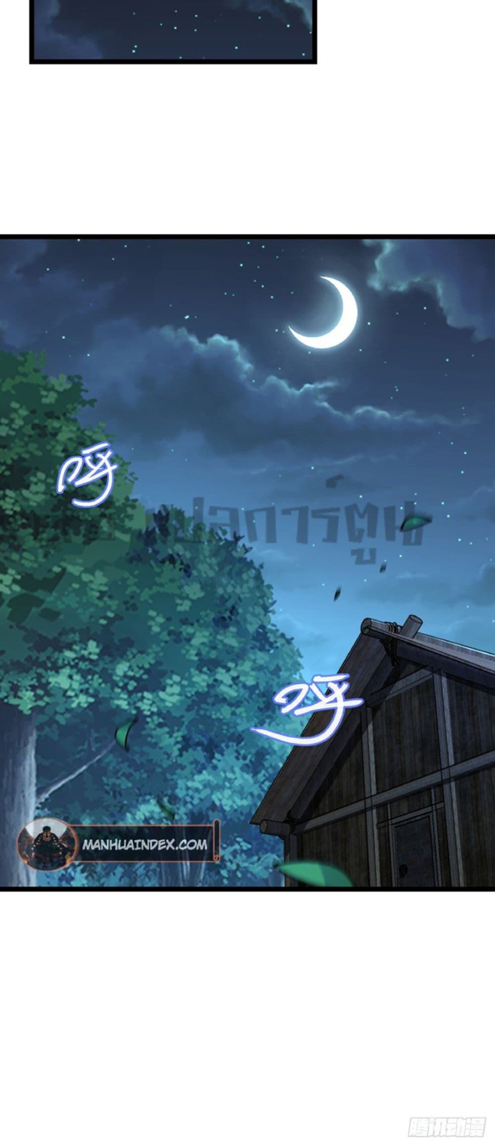 My Master Only ตอนที่ 11 (18)